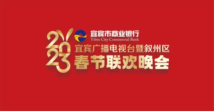 春晚红包怎么抢?2023年兔年春晚抢红包攻略