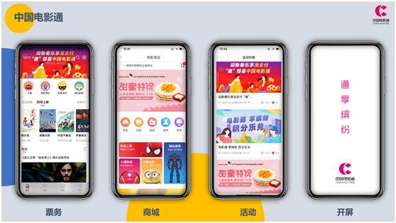 网上买电影票的软件哪个好?电影网上购票app排行榜