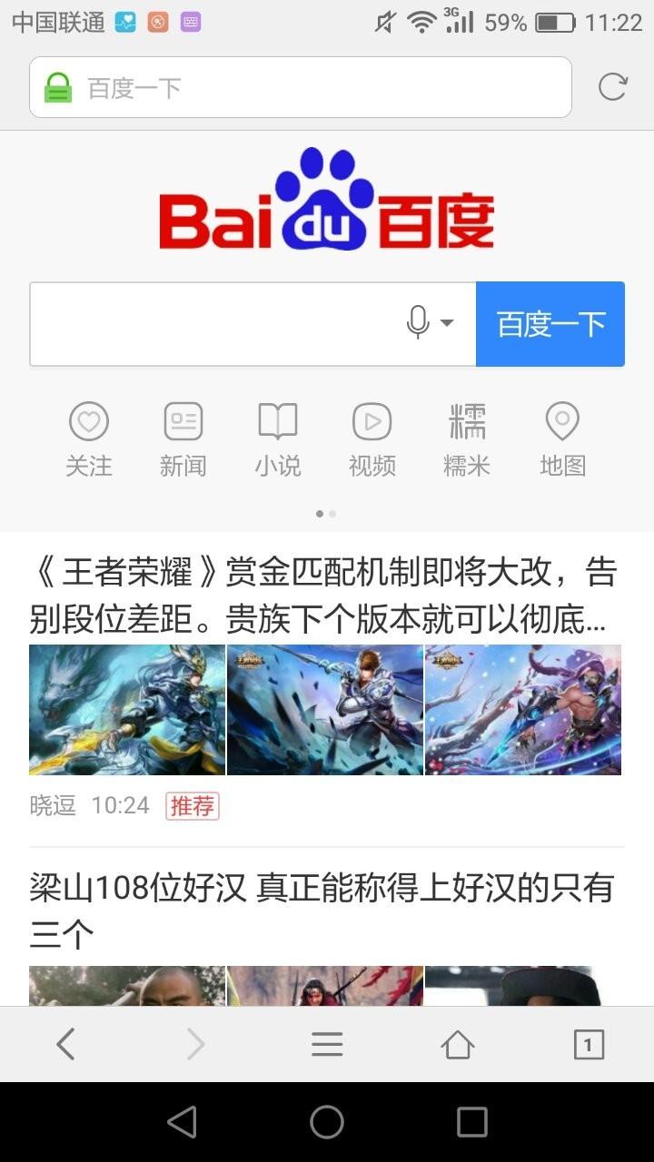 百度快递来袭怎么关闭？百度关闭推送通知的流程及方法