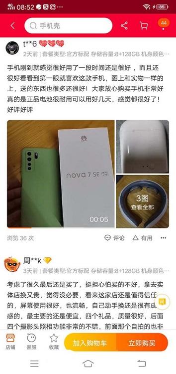 网购入门小窍门有哪些？新手淘宝购物流程及注意事项