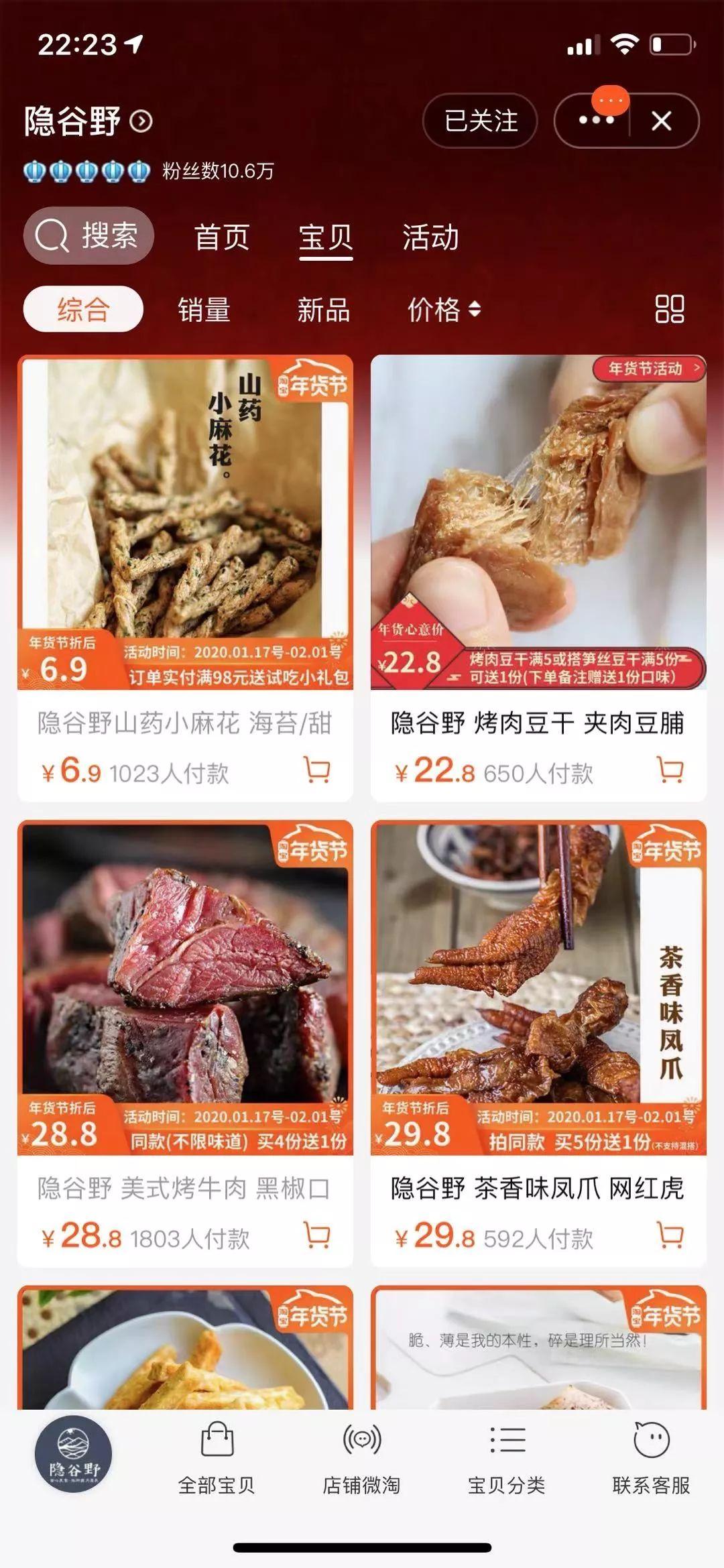 淘宝网零食哪个店铺好？淘宝零食加盟店排行榜前十推荐