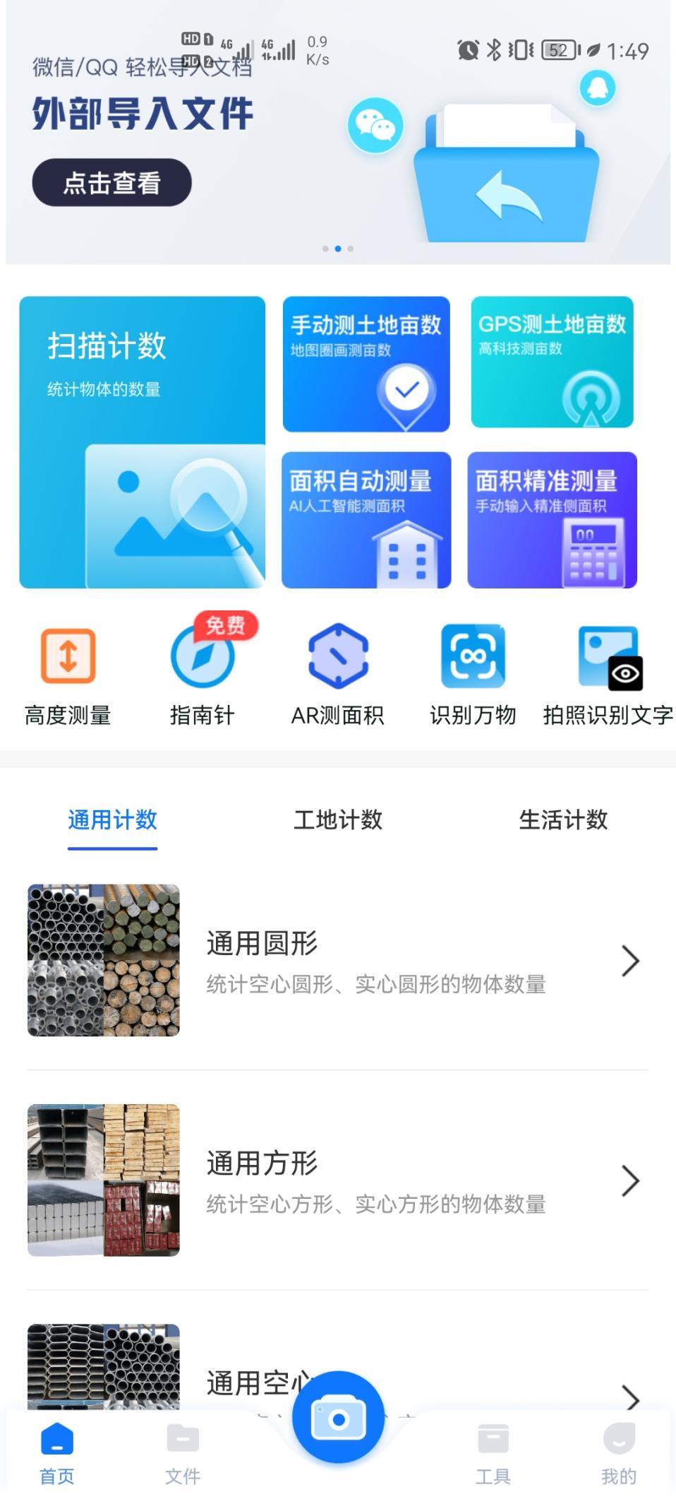 智能指南针专业版（卫星定位指南针下载安装使用教程）