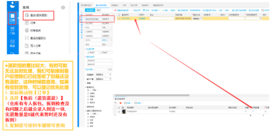 聚水潭erp登录界面入口（解析聚水潭erp使用教程）