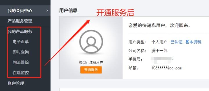 买快递单号的网站有哪些？网上购买快递单号的方法介绍