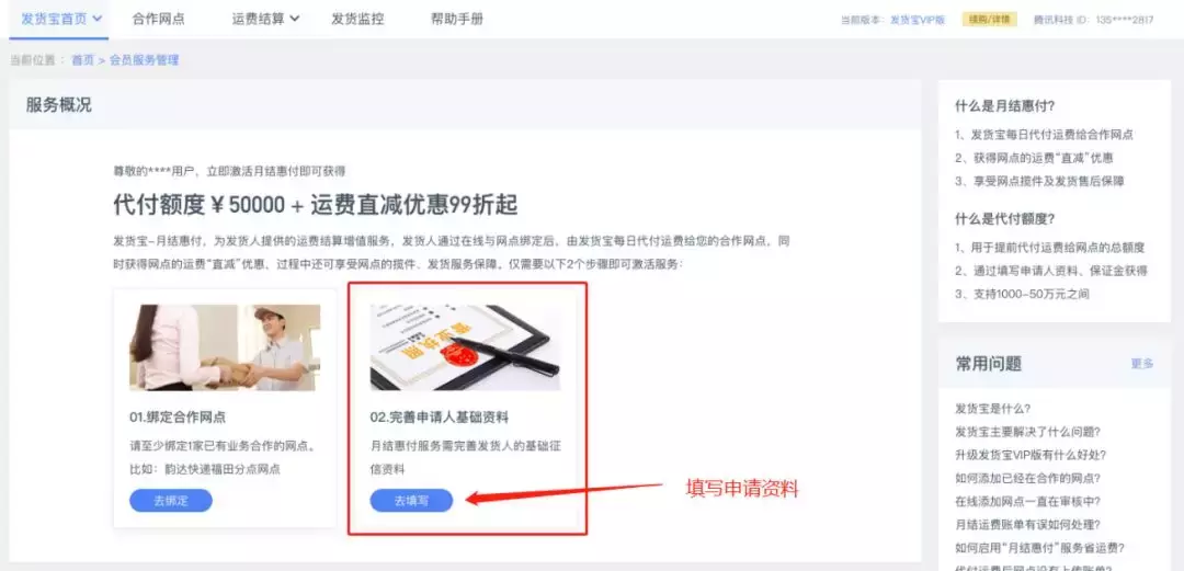 卖家云APP下载（卖家云收费标准表一览）