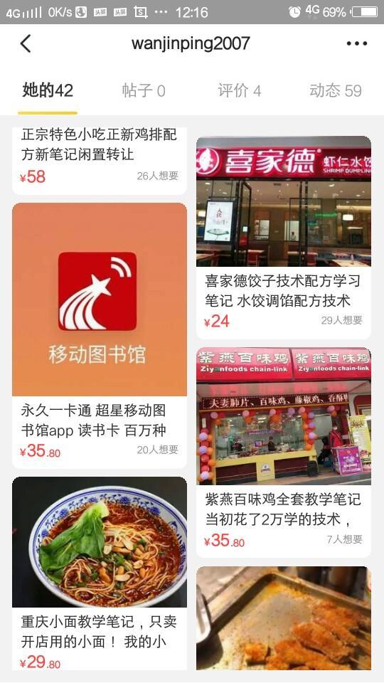 闲鱼兼职可靠吗？网上十大正规兼职平台排行榜
