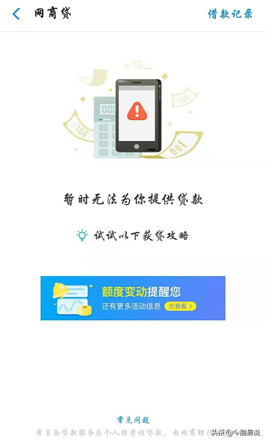 网商银行贷款申请条件是什么？2023支付宝网商贷申请流程及条件介绍