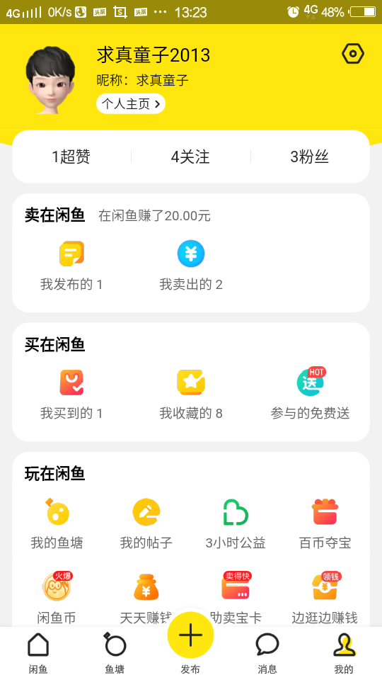闲鱼兼职可靠吗？网上十大正规兼职平台排行榜