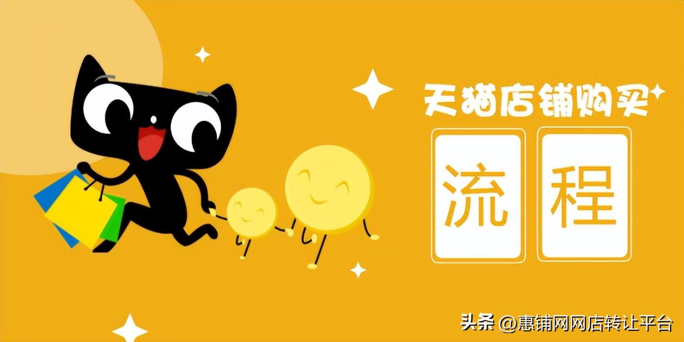 二手淘宝店铺到哪里买？2023淘宝店铺转让价格表一览