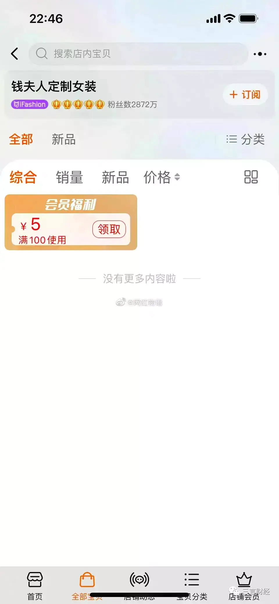 钱夫人雪梨店铺现在叫什么？钱夫人雪梨管线现状分享