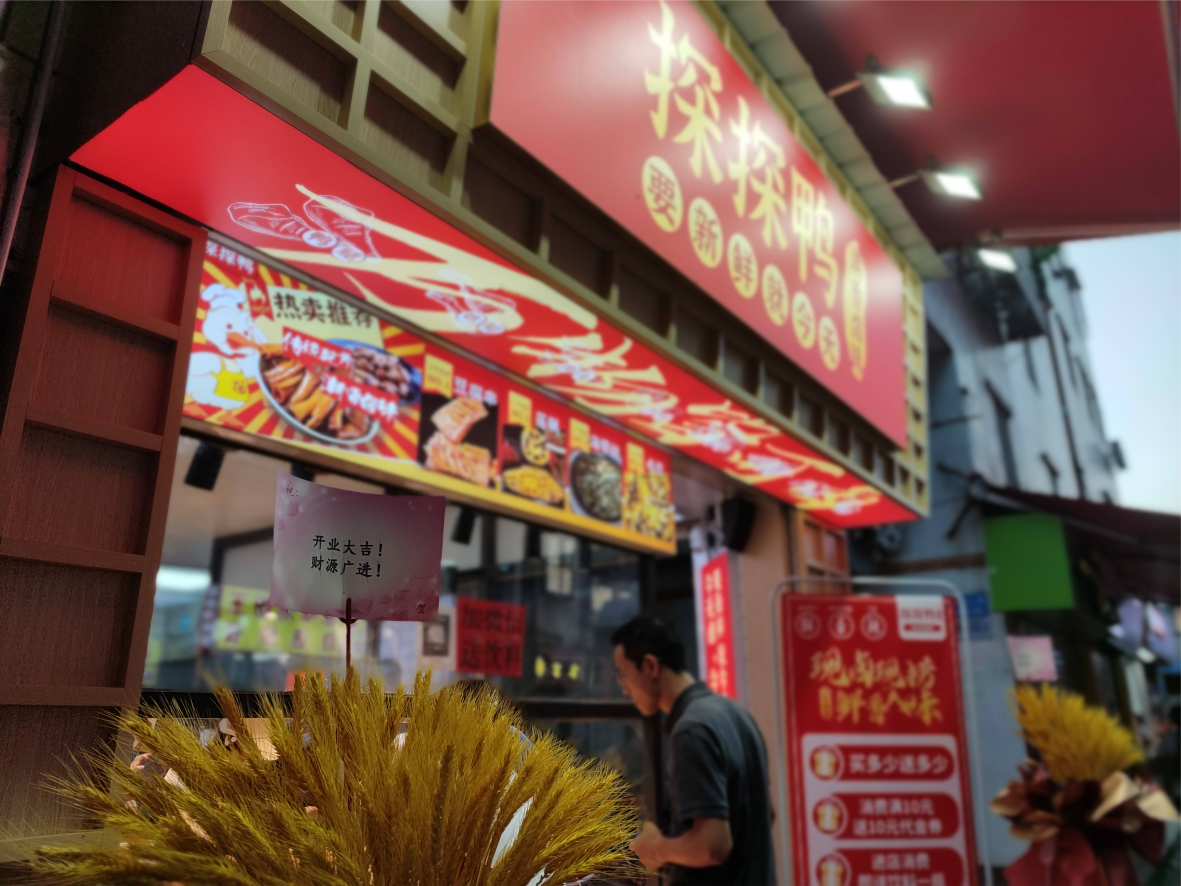 新手开熟食店怎么开？分享做卤菜店的十大禁忌