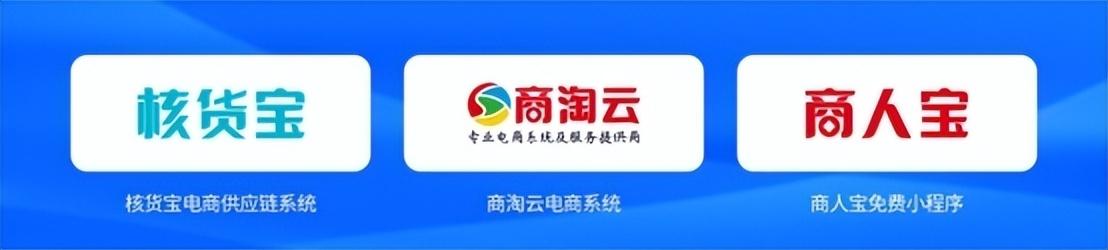 B2C软件有哪些？国内b2c交易模式平台推荐