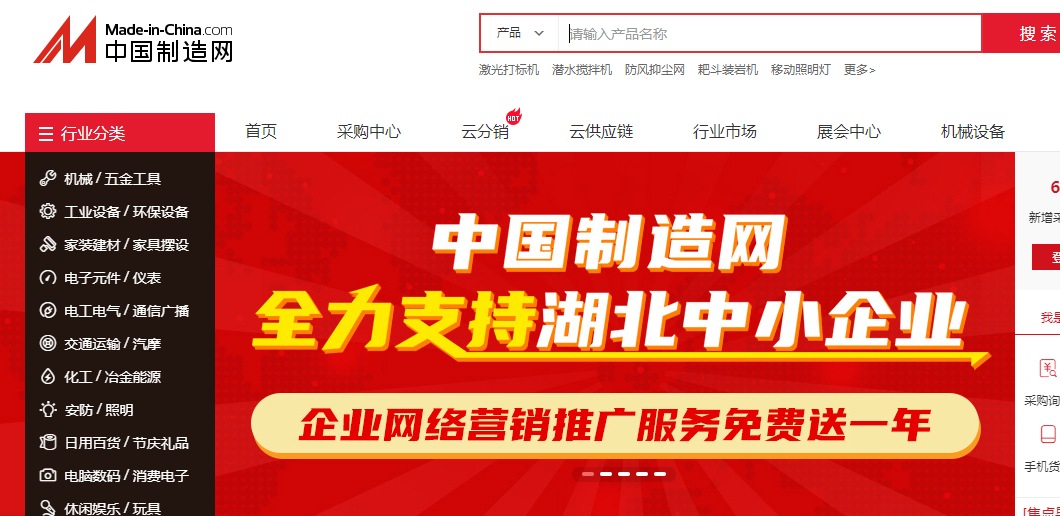 浙江义乌小商品批发进货网（盘点国内免费入驻卖货电商平台有哪些）