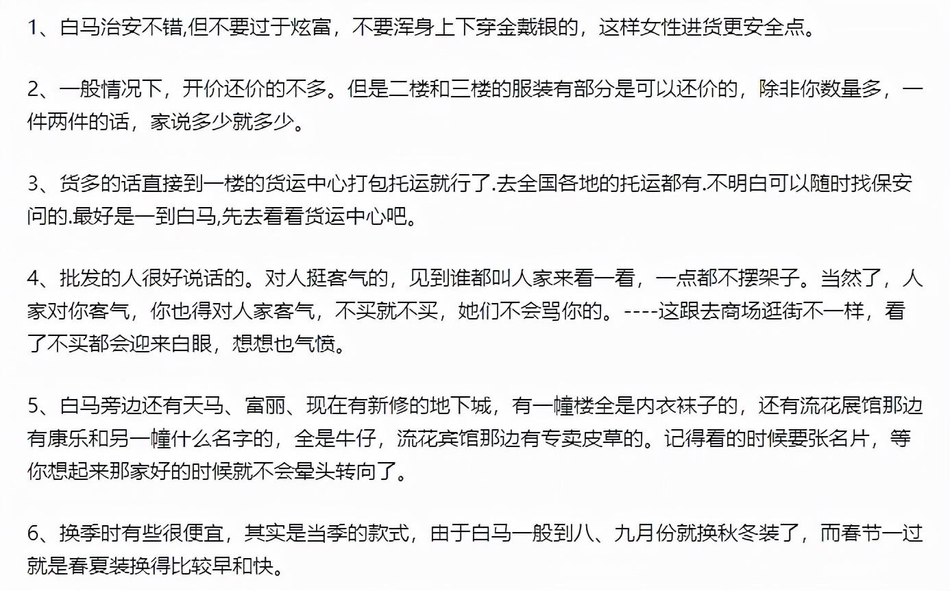 一元货源批发市场在哪里？服装批发进货渠道排行榜前十推荐