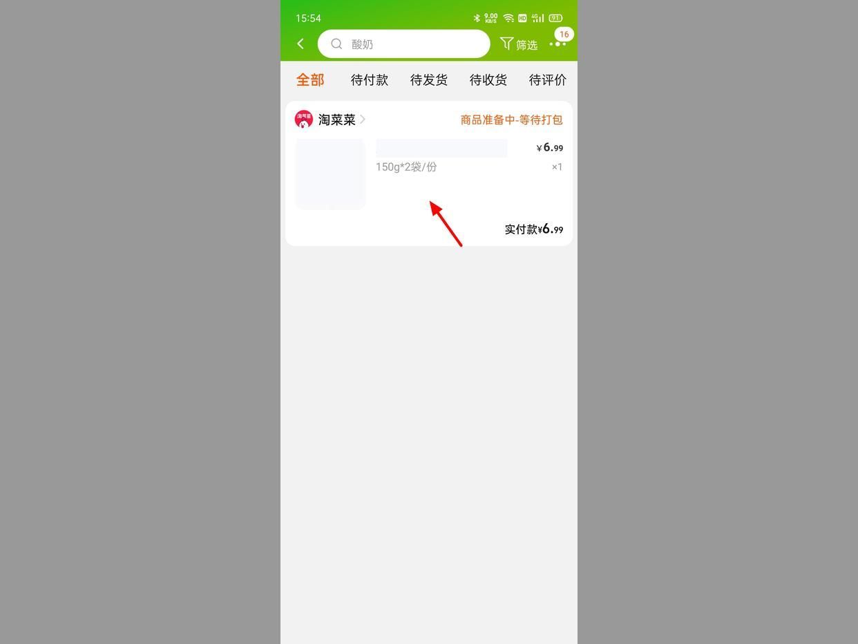 新手网上购物流程有哪些？网上购物退款详细流程表一览