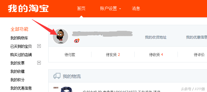 淘宝手机版网页入口（手机淘宝网页版登录流程及操作技巧）