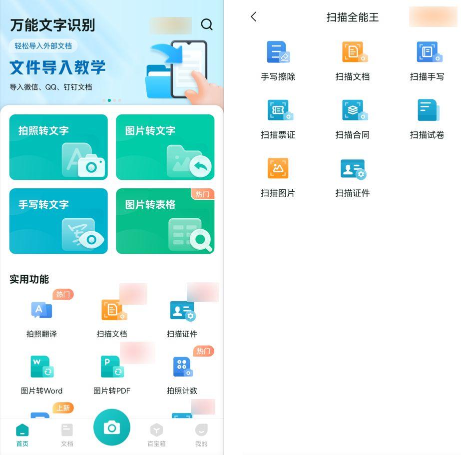 电子发票怎么打印成正规发票？2023发票扫描识别软件推荐