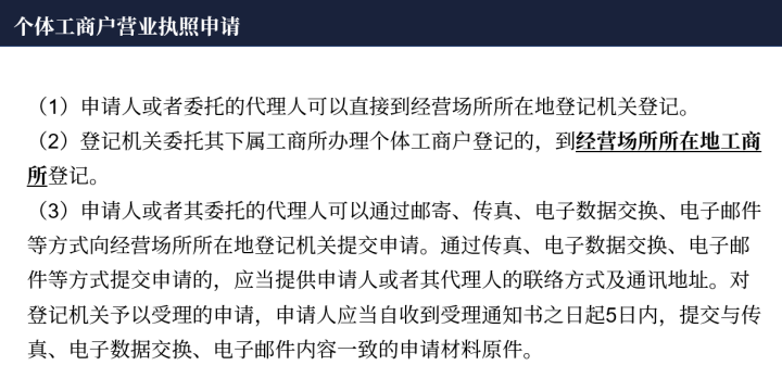 熟食加工营业执照怎么办？个体熟食营业执照办理流程及条件