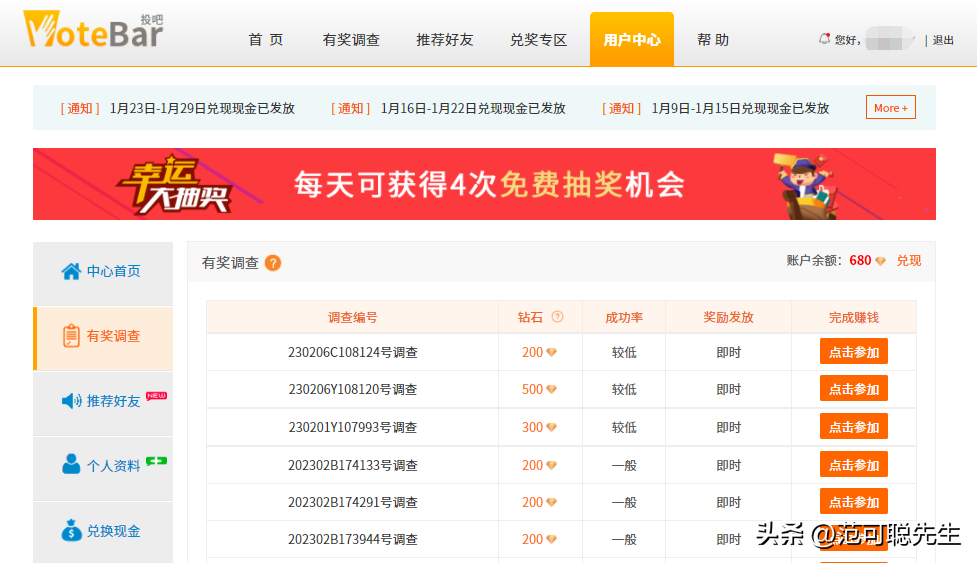 调查赚钱哪个网站正规？问卷调查正挣钱平台排行榜前十