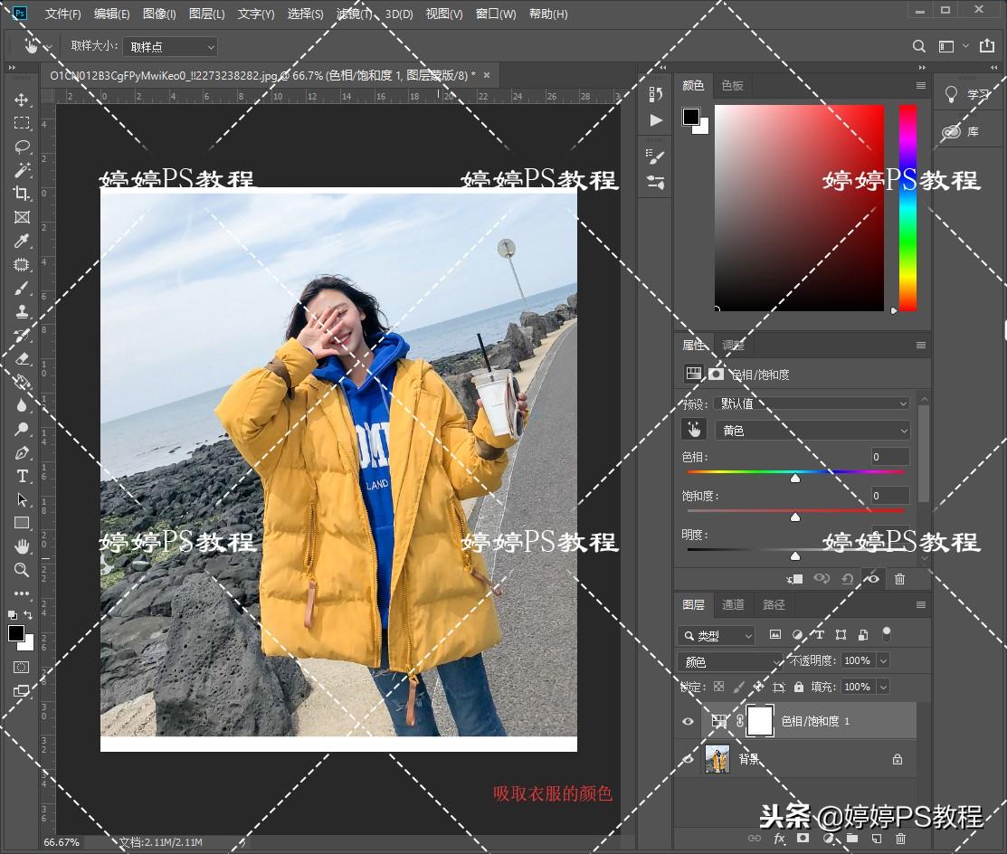 怎么用ps给衣服换颜色？ps一件换衣服颜色软件推荐