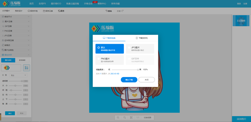 水印设计在线制作（免费水印一键生成软件推荐）