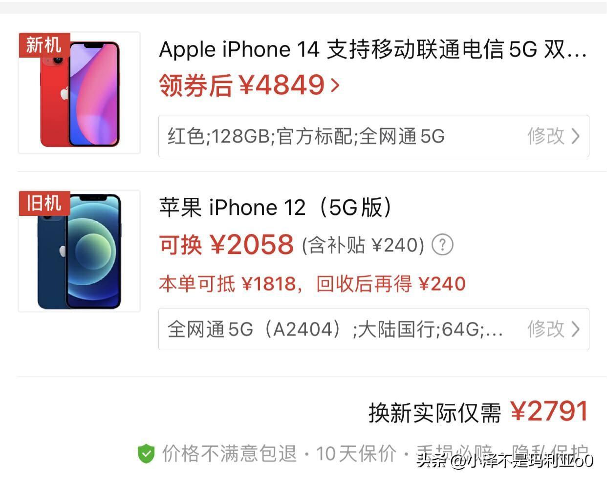 转转平台交易可靠吗？二手手机回收平台排行榜前三推荐
