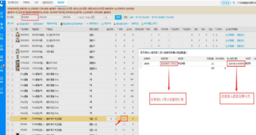 聚水潭erp登录界面入口（解析聚水潭erp使用教程）