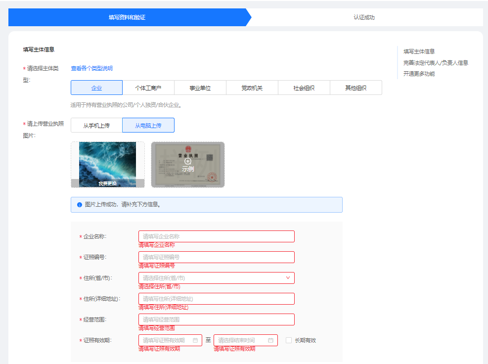 支付宝企业账户怎么注册？申请支付宝账户流程及条件