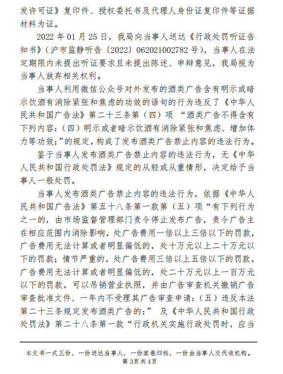 违反广告法怎么处罚（广告法处罚标准表一览）
