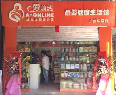 母婴用品进货渠道有哪些？母婴用品加盟品牌排名前十