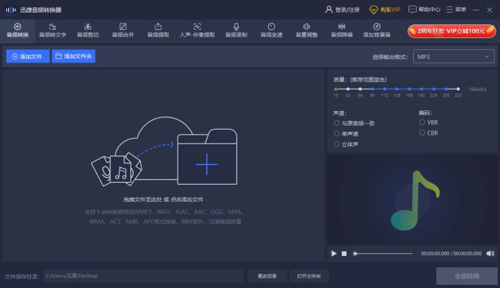 语音剪辑软件哪个好用？音频剪辑软件排行榜前十推荐