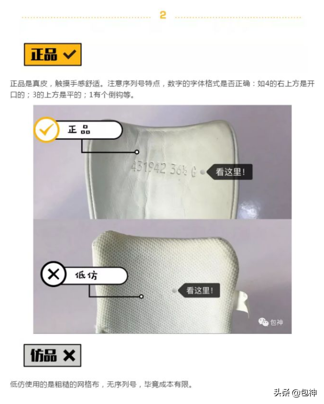 gucci小白鞋真假辨别方法有哪些？分享鉴别gucci小白鞋三大方法技巧