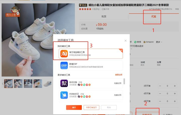 怎么做淘宝客服兼职？新手无货源开网店的流程及条件