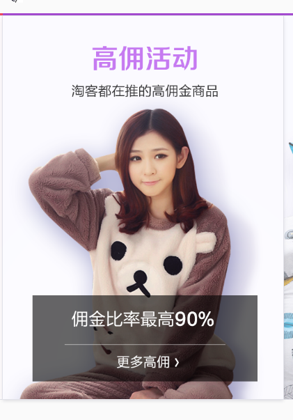 轻淘客官网（解析大淘客和轻淘客的区别）