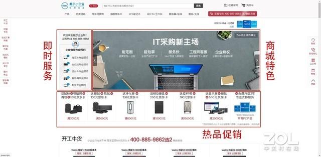 戴尔网上商城的运作模式及特点（戴尔电脑产品特征解析）