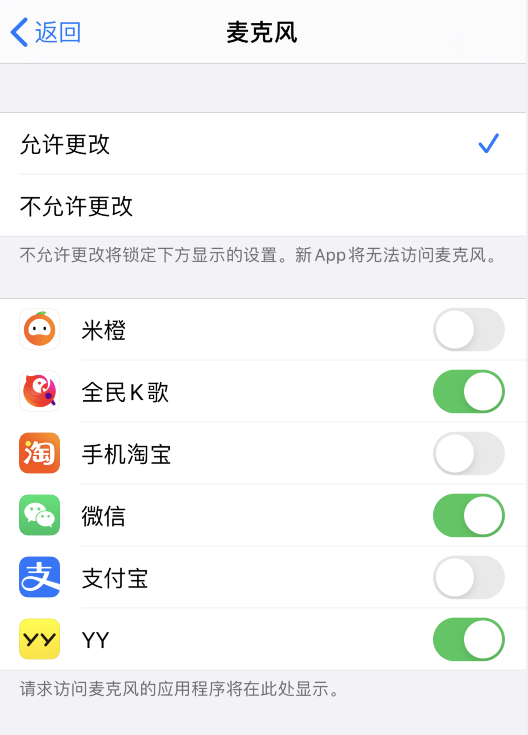 访问受限怎么解决？苹果手机访问受限解决方法大全