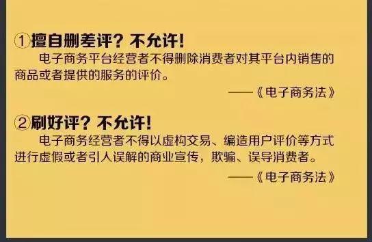 微商电商法内容是什么？国家电商法实施规则表一览