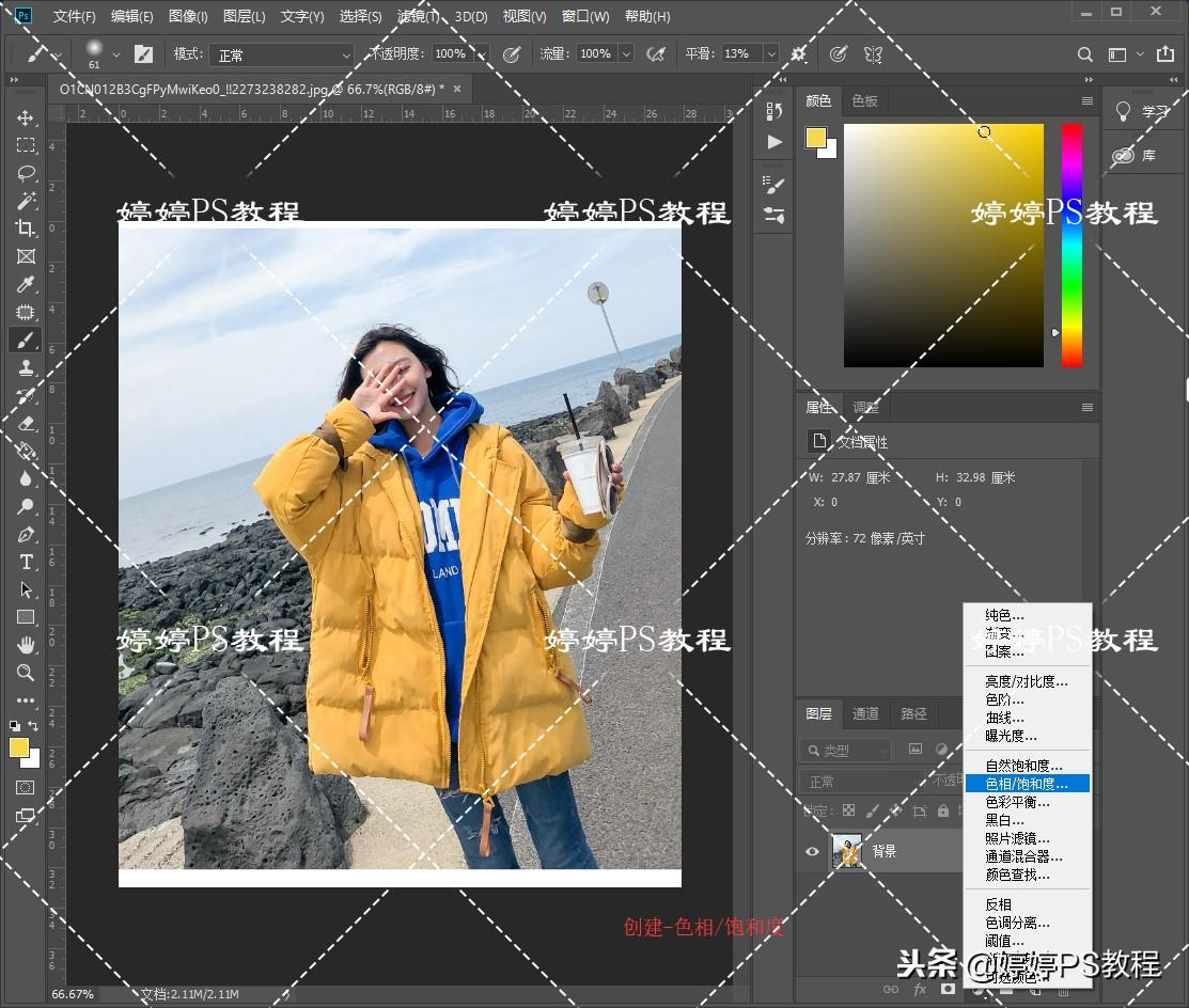 怎么用ps给衣服换颜色？ps一件换衣服颜色软件推荐