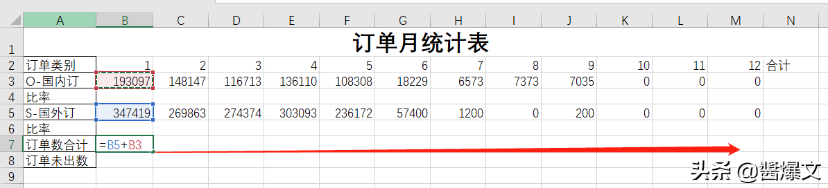 订单汇总表怎么制作？个人制作数据统计图表教程分享