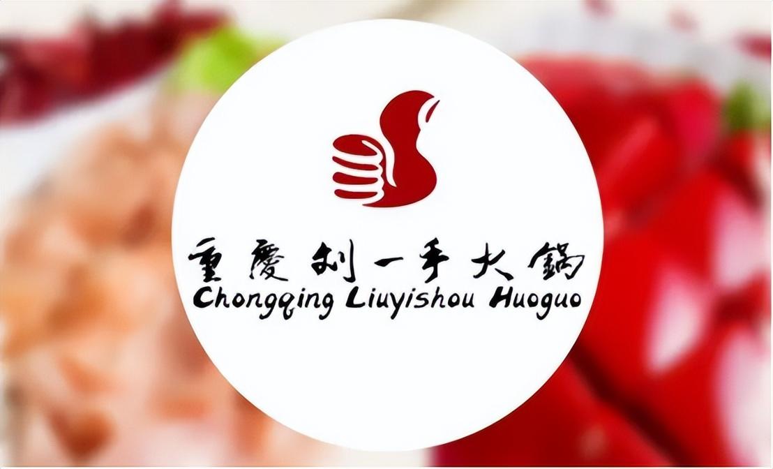 小龙坎加盟费用及条件？火锅店加盟品牌前十名