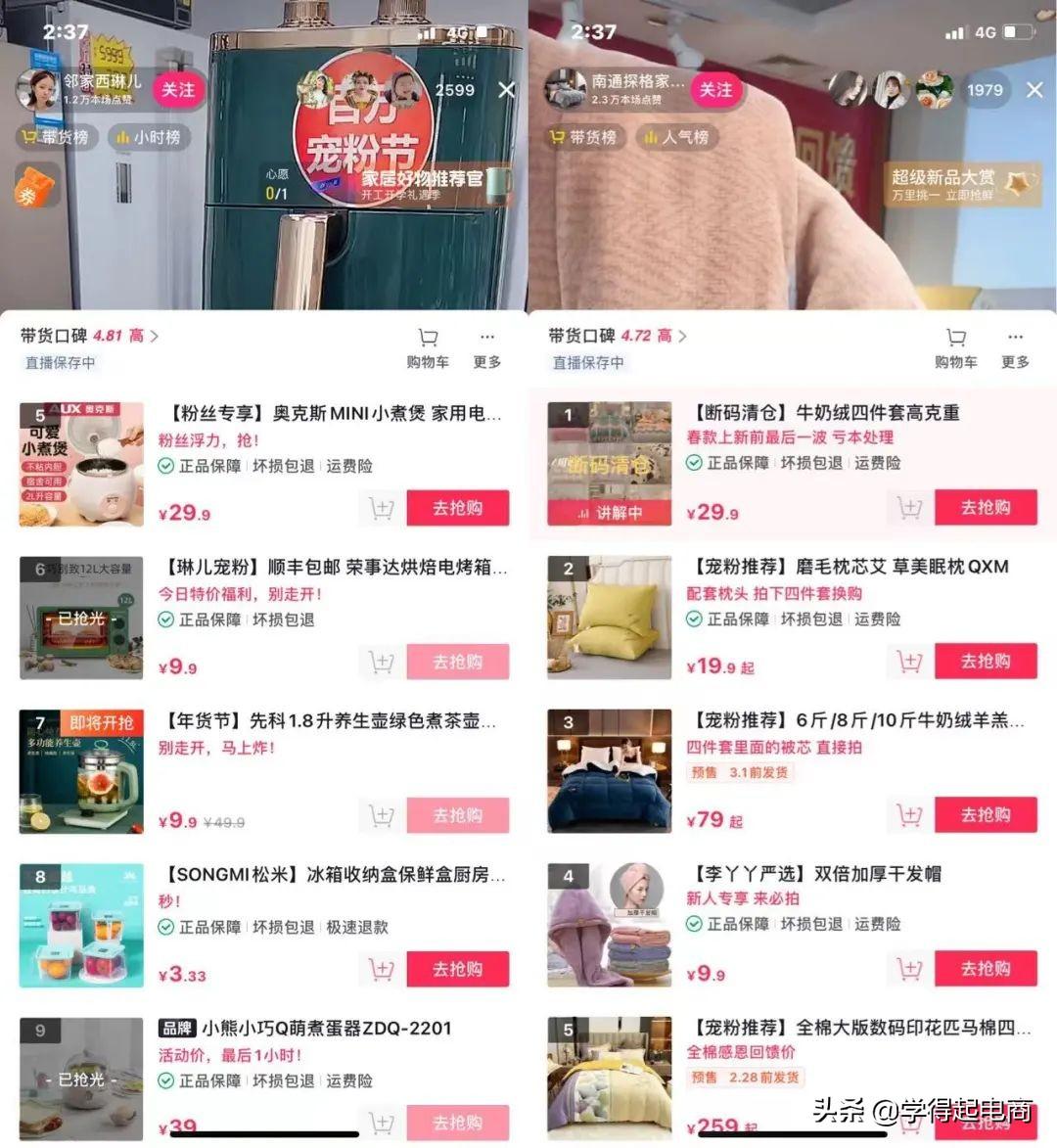 抖音直播如何提升流量？抖音提升自然流量的十大技巧