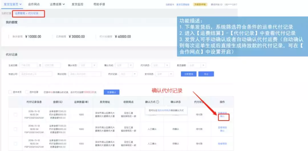 卖家云APP下载（卖家云收费标准表一览）