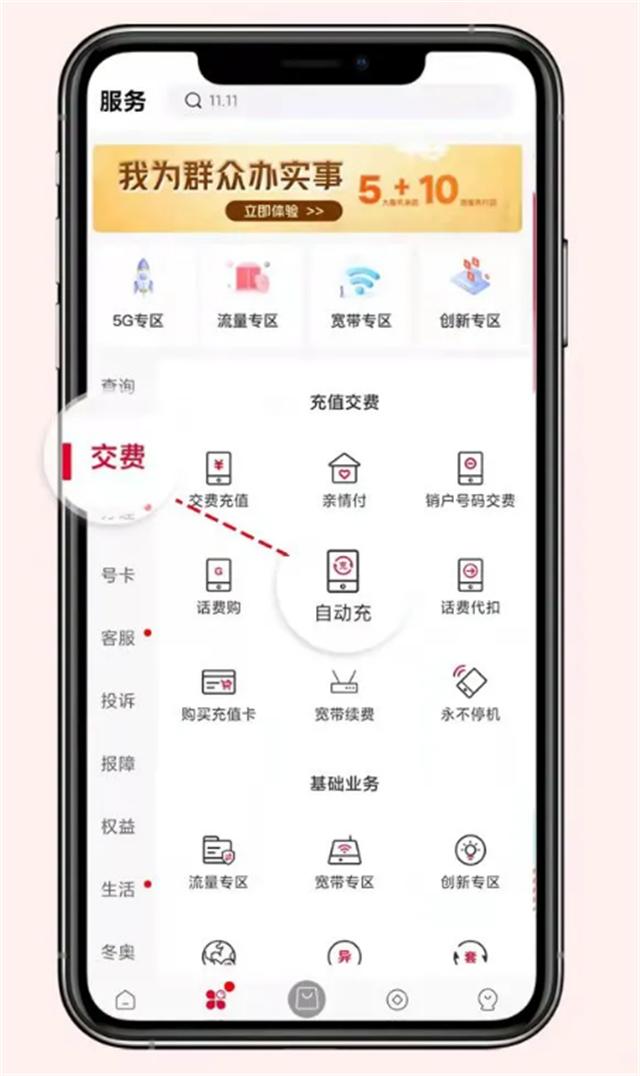 第五代充值软件官网（第五代自动充值话费的方法教程）
