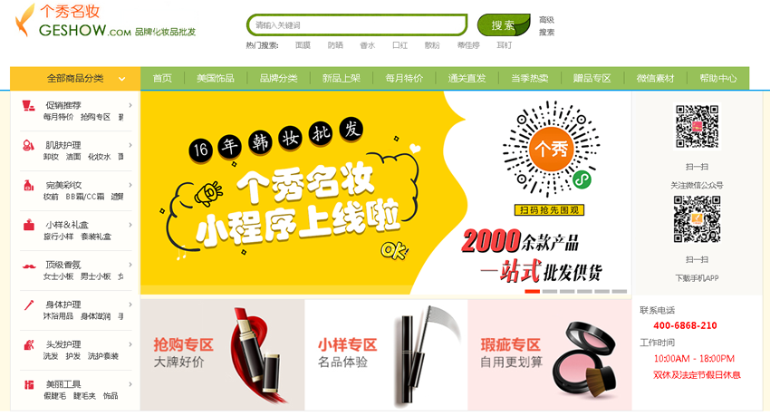 批批网官网（拼多多一键代发货源app排行榜）