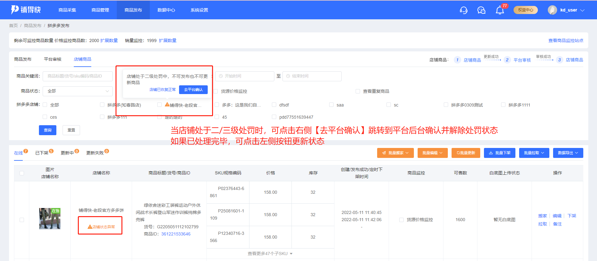 免费铺货软件哪个好？淘宝一件铺货软件排行榜前十推荐