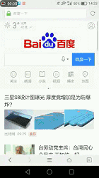 百度快递来袭怎么关闭？百度关闭推送通知的流程及方法