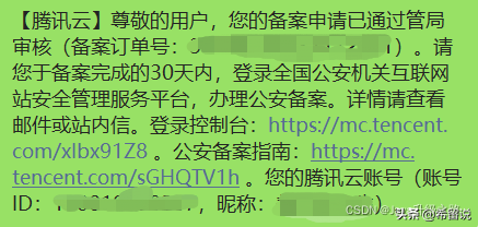 个人申请域名如何备案？域名备案流程详解图一览