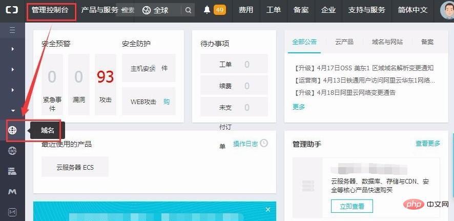 首选域名服务器地址怎么填？盘点查看服务器域名的方法流程