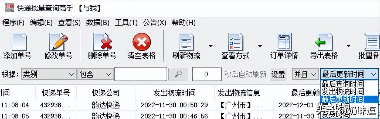 家装干线物流单号查询（物流单号查询平台及入口介绍）