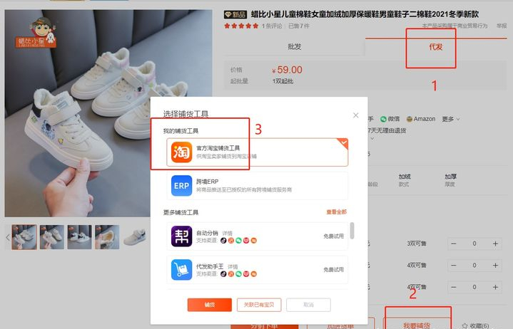 袋发帮和一件代发的区别？解析1688现货和一件代发的区别